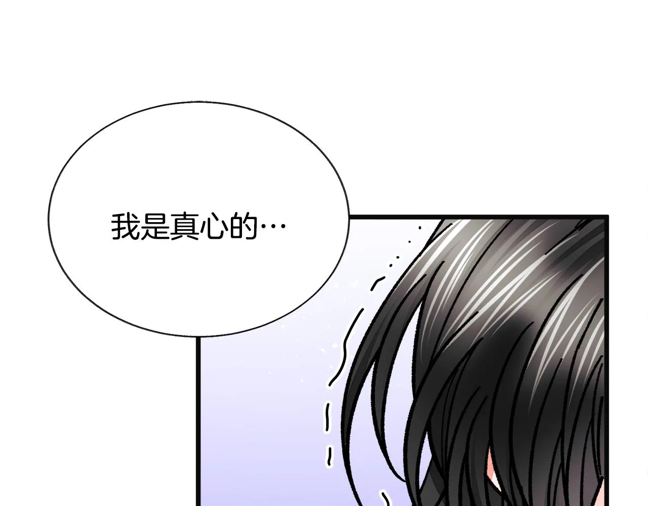 第77话 化解 第164页