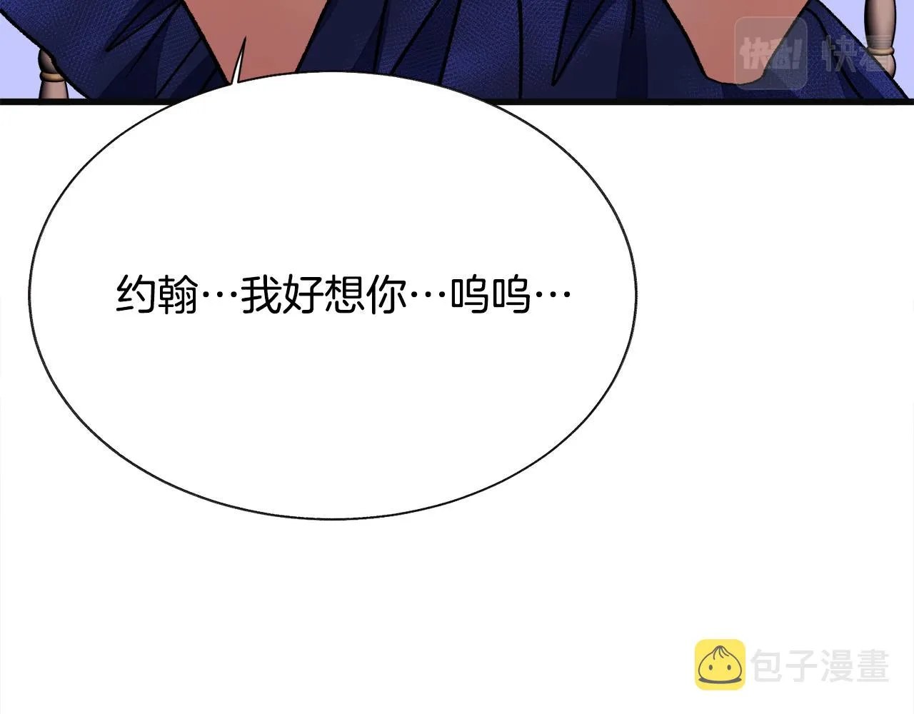 第77话 化解 第169页