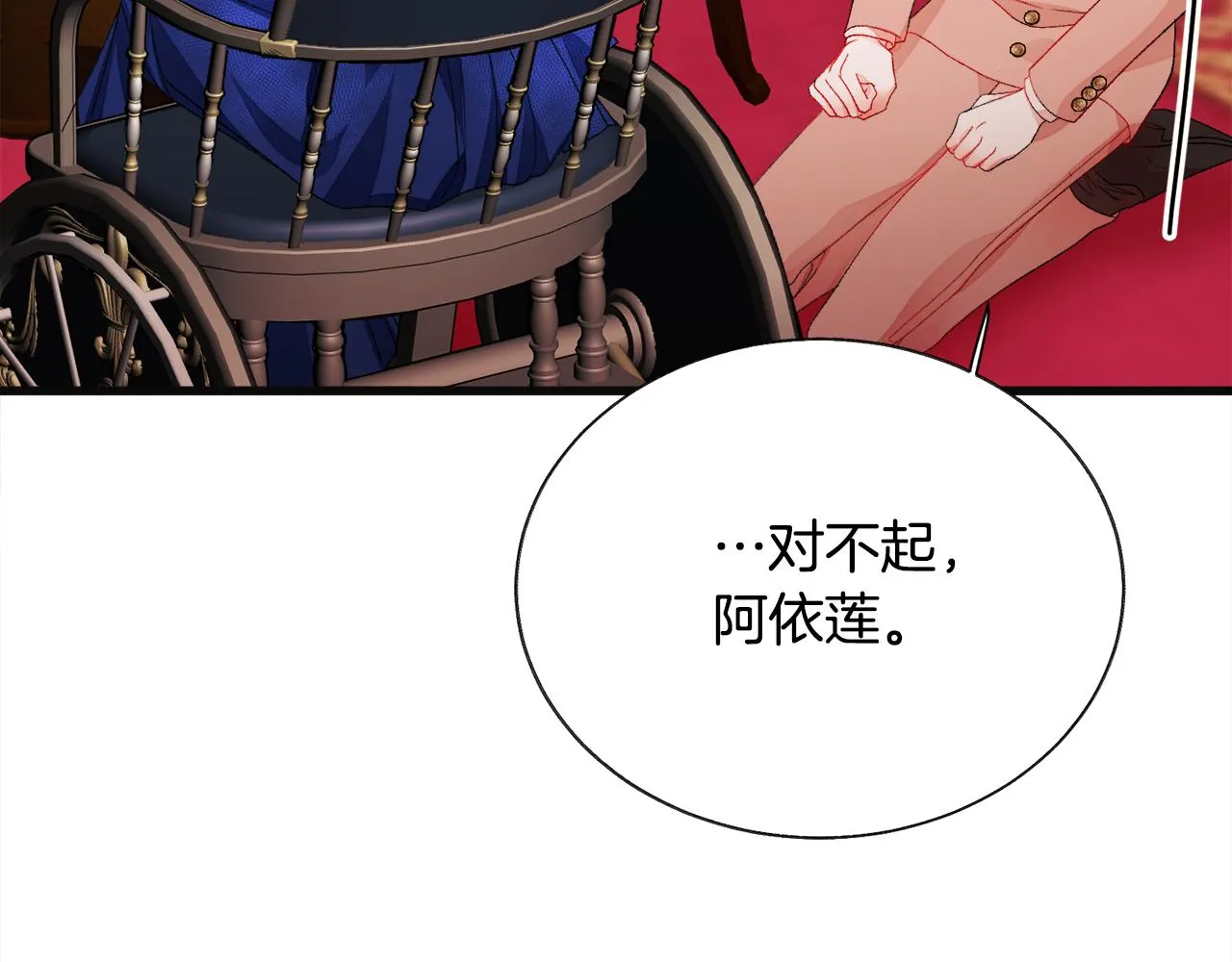 第77话 化解 第172页