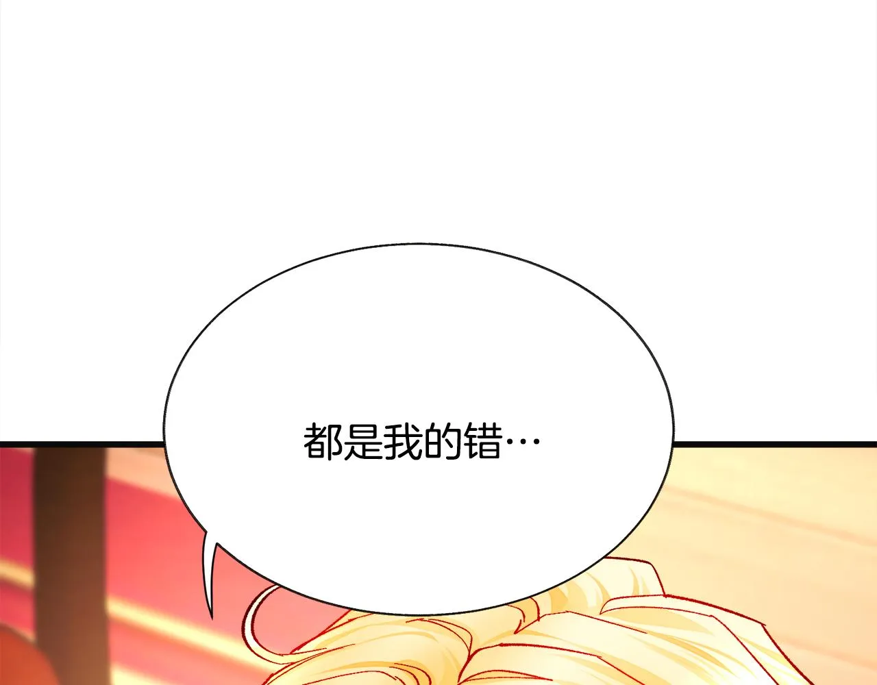 第77话 化解 第173页