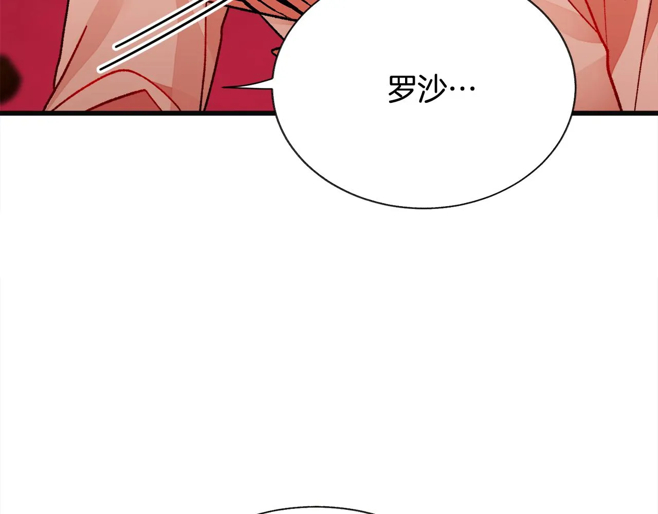第77话 化解 第178页