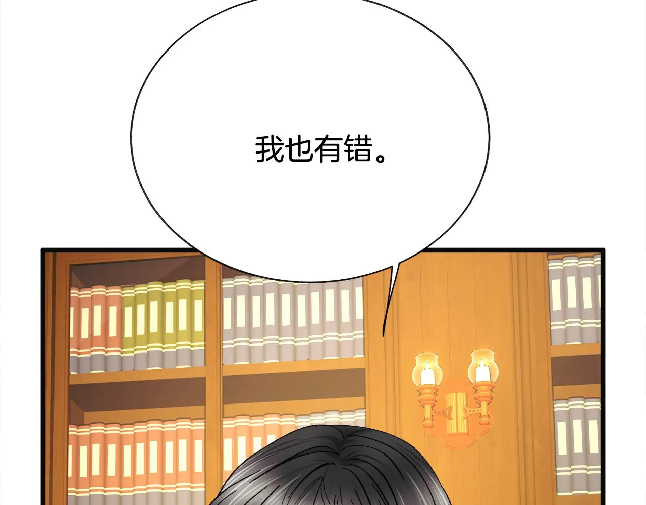 第77话 化解 第179页
