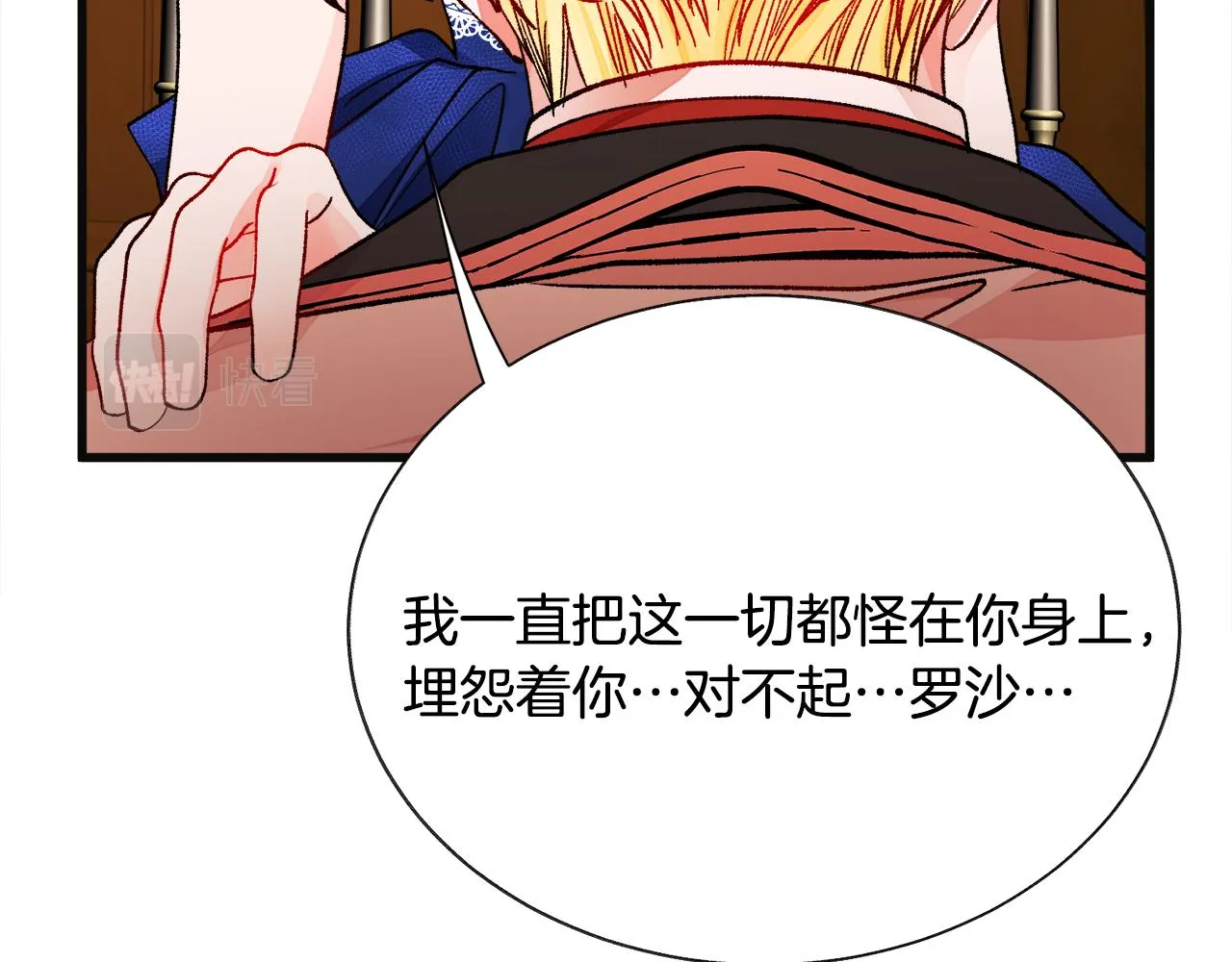 第77话 化解 第181页
