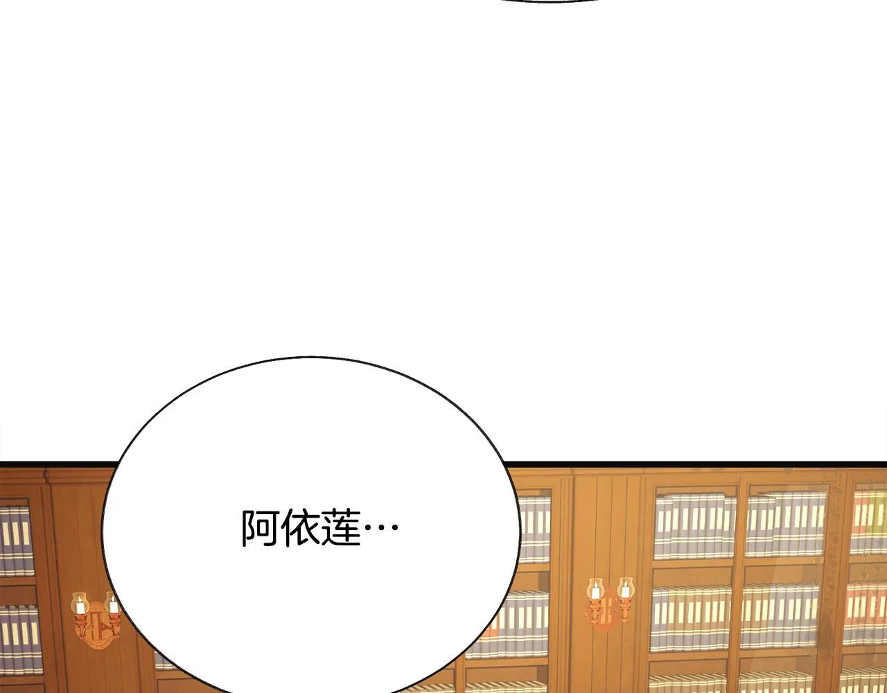 第77话 化解 第182页