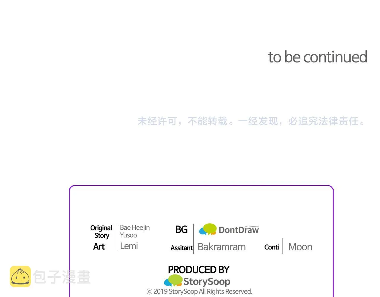 第77话 化解 第192页