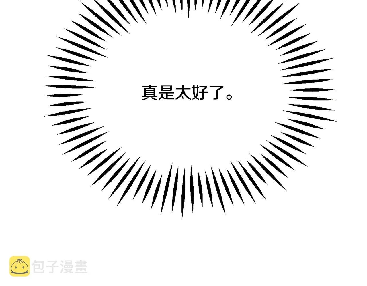 第78话 去见未婚夫 第19页