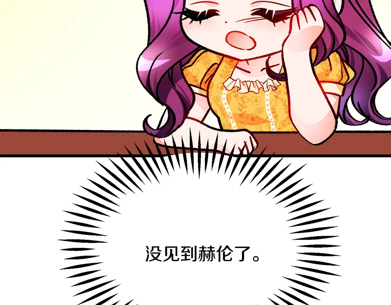 第78话 去见未婚夫 第31页