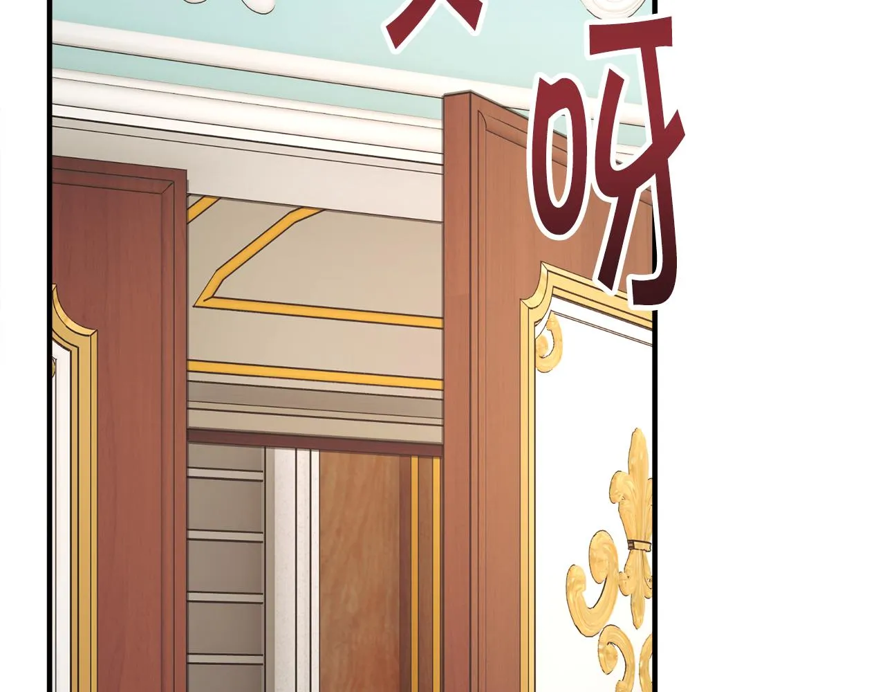 第78话 去见未婚夫 第33页