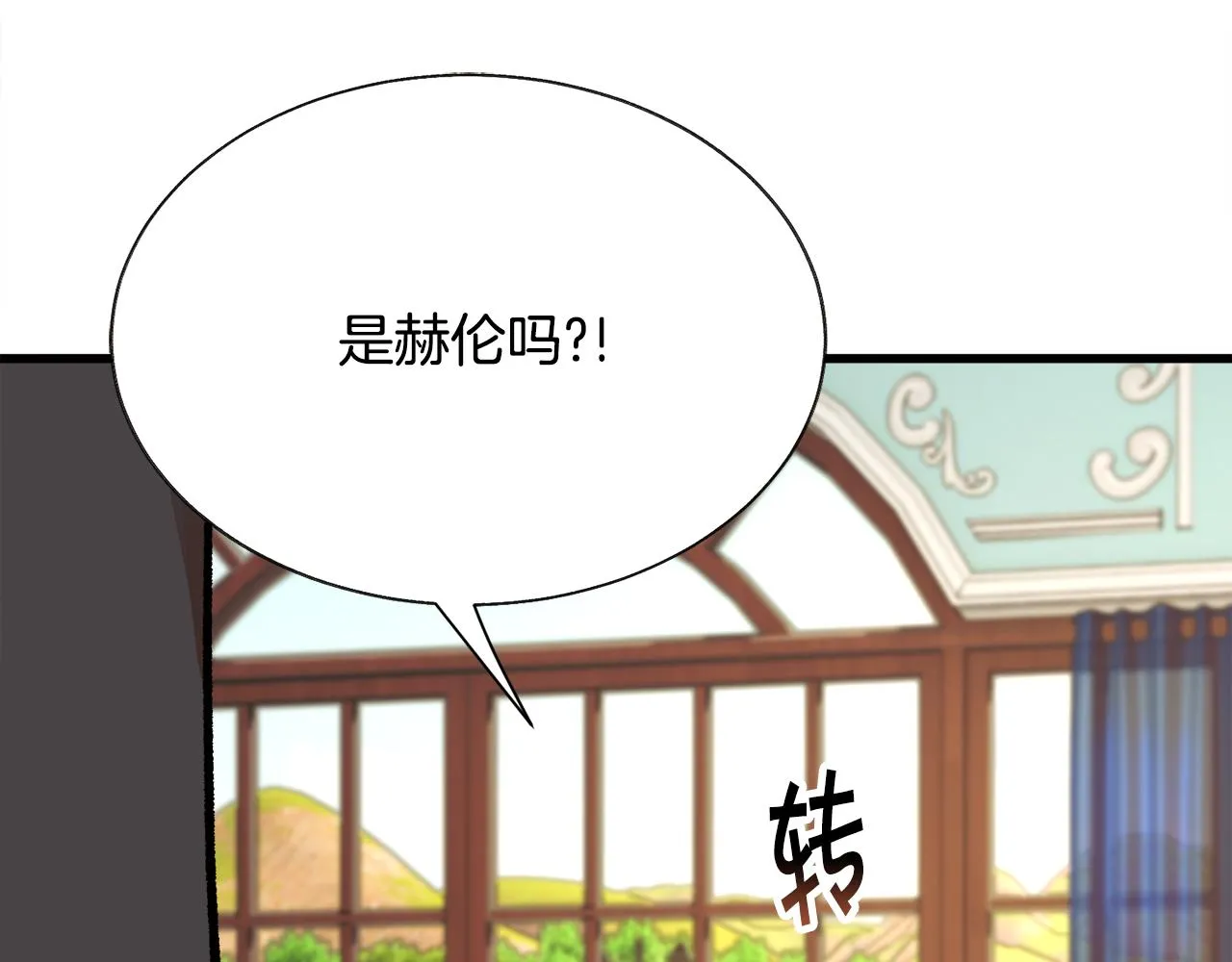 第78话 去见未婚夫 第35页