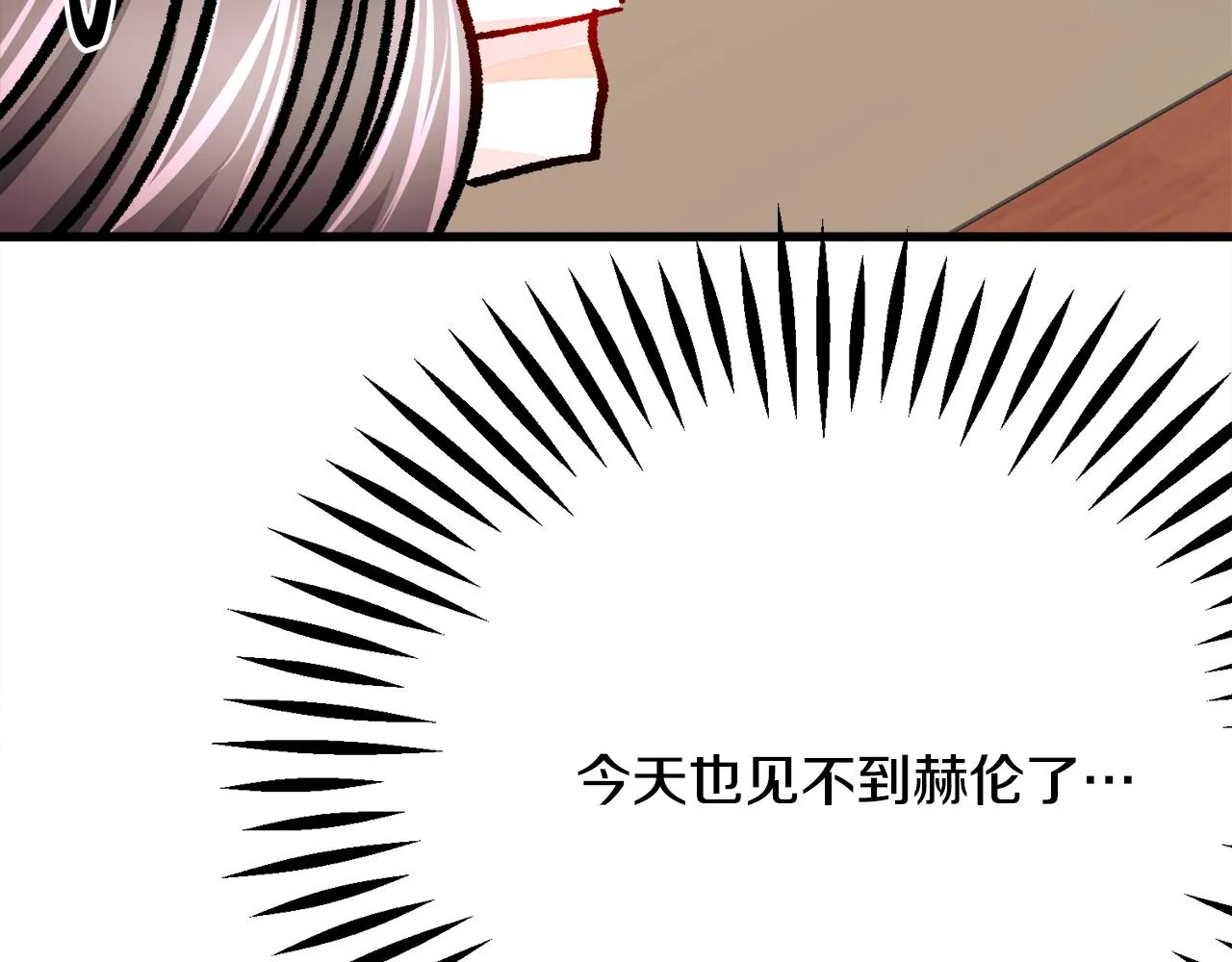 第78话 去见未婚夫 第44页
