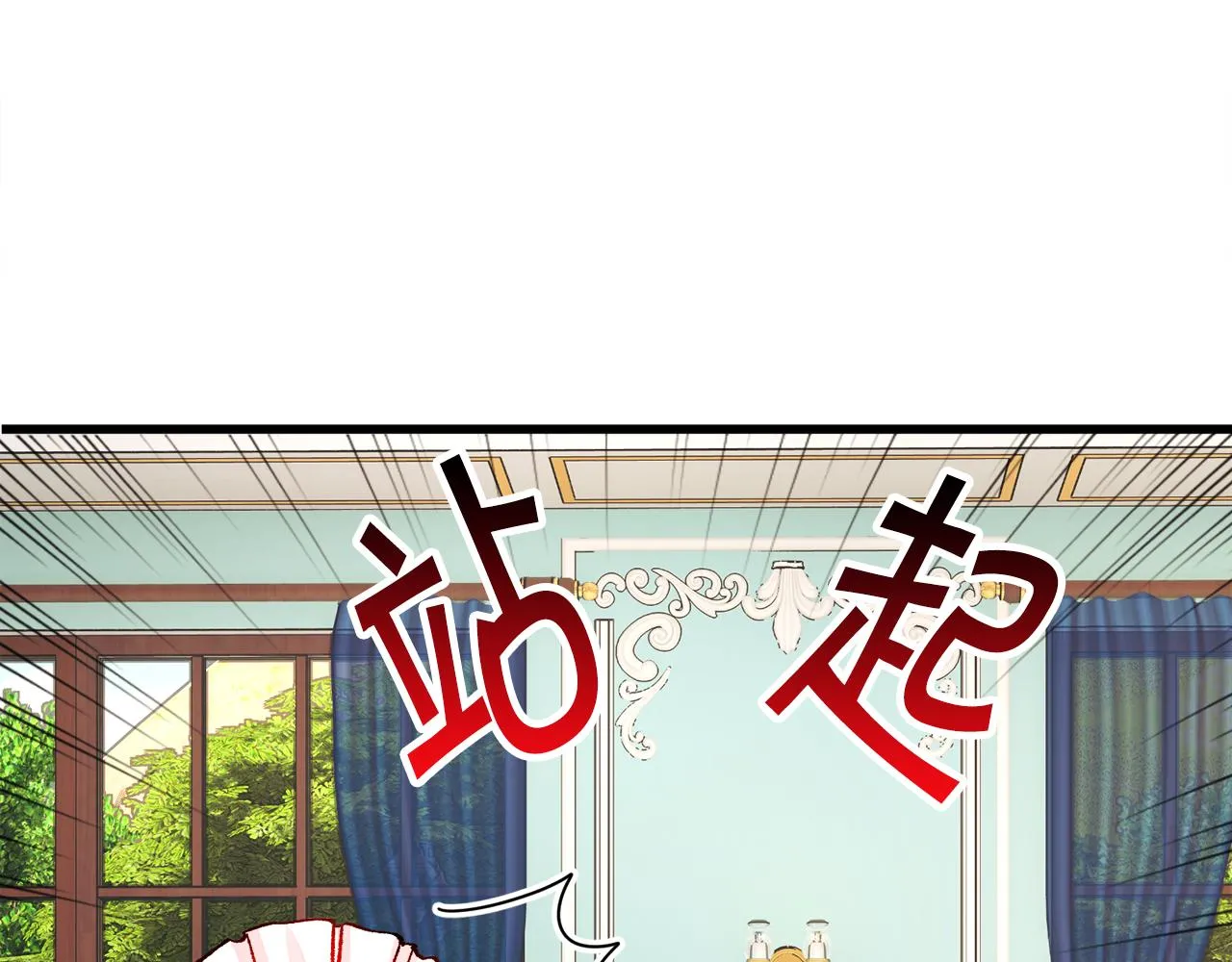 第78话 去见未婚夫 第48页