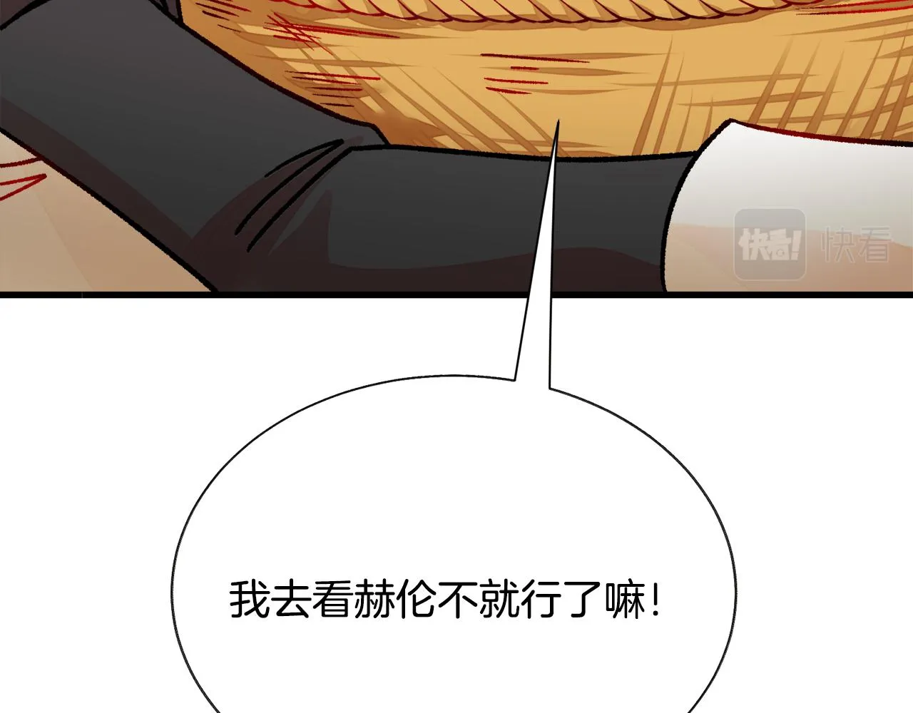 第78话 去见未婚夫 第50页