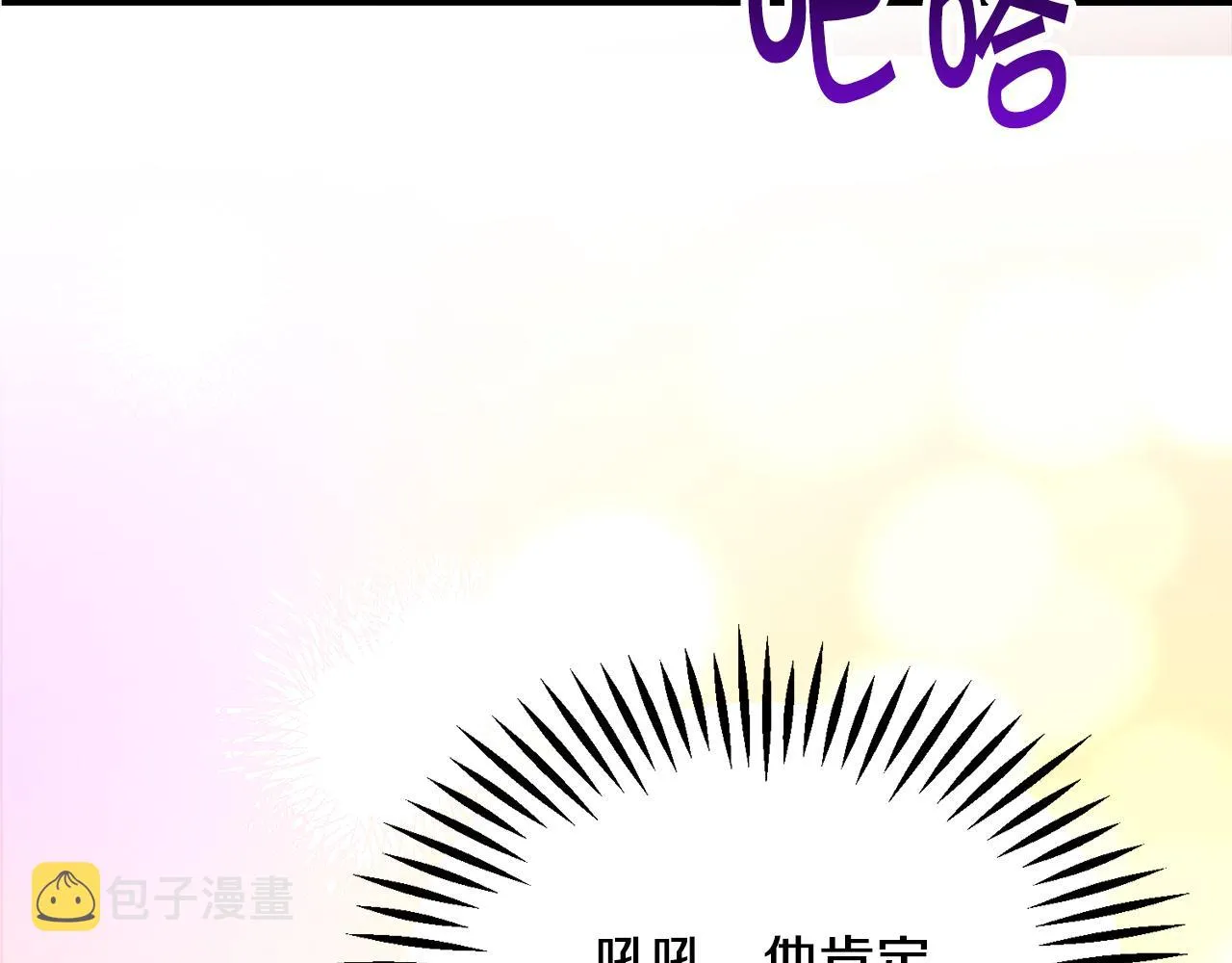 第78话 去见未婚夫 第54页