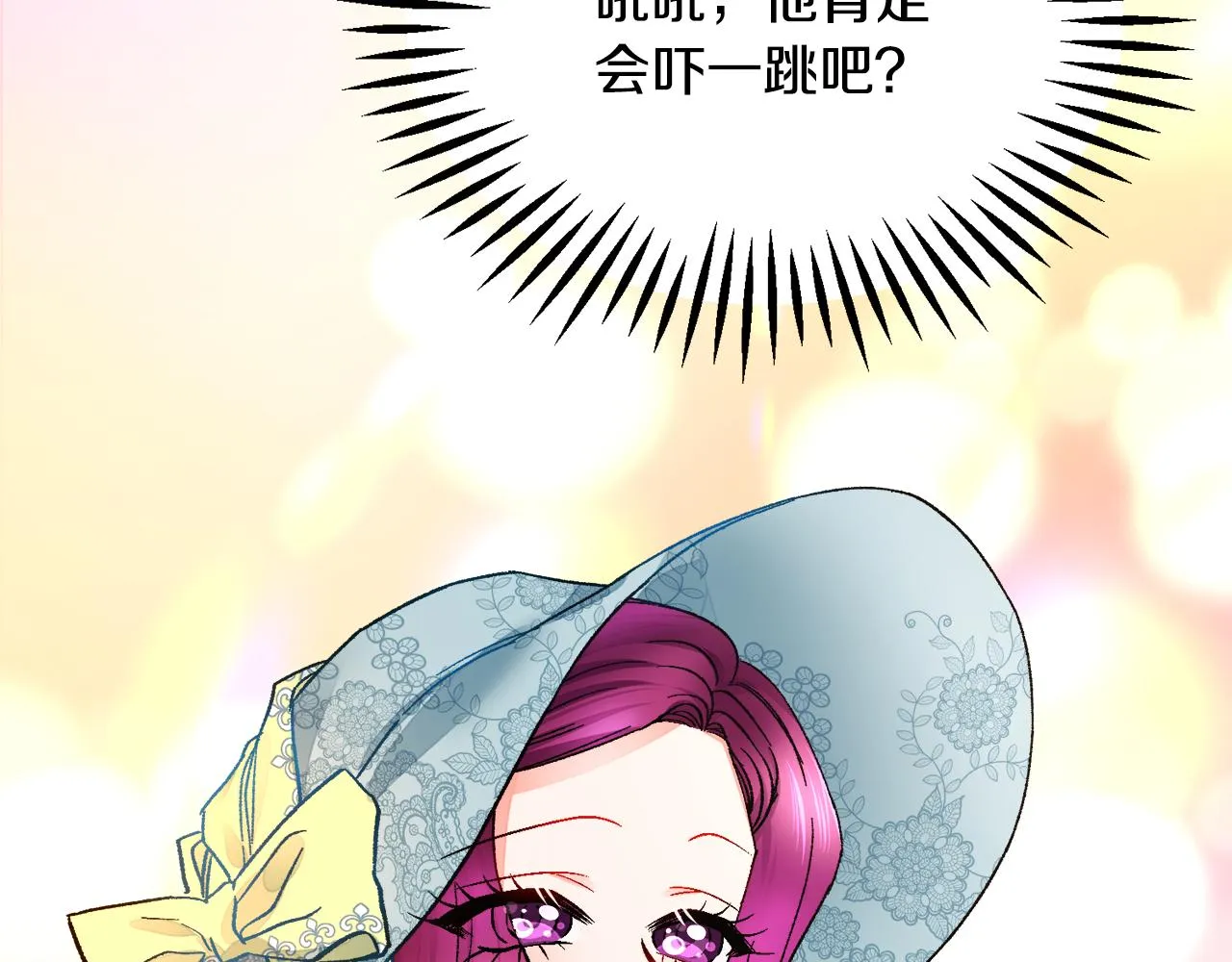 第78话 去见未婚夫 第55页