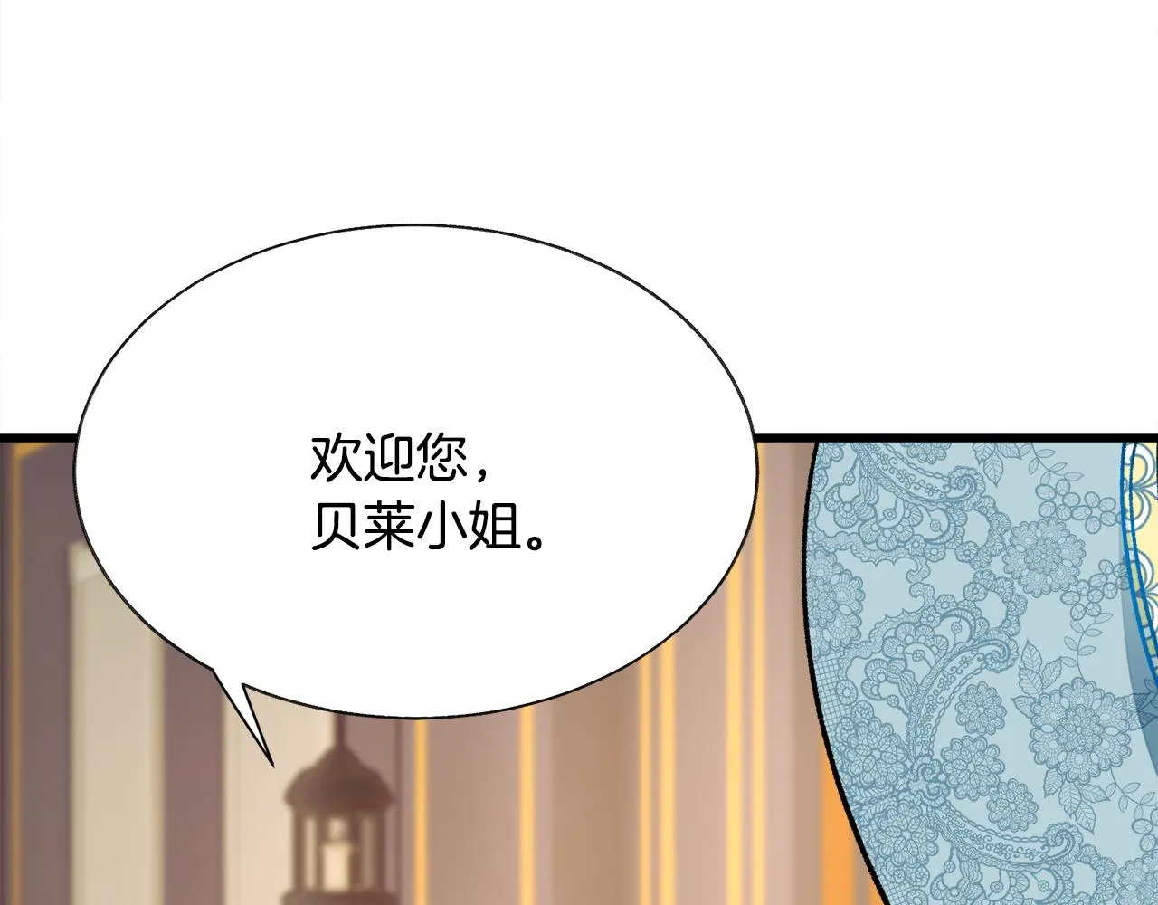 第78话 去见未婚夫 第59页
