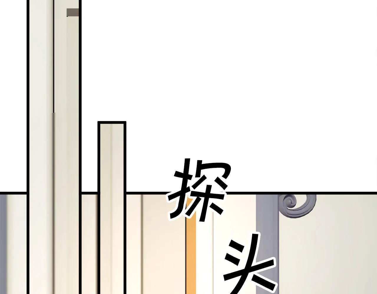 第78话 去见未婚夫 第67页