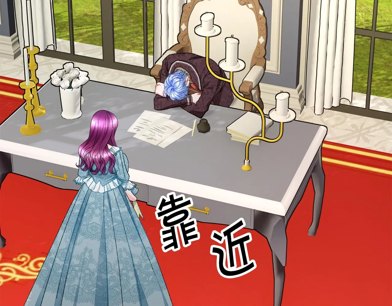 第78话 去见未婚夫 第72页