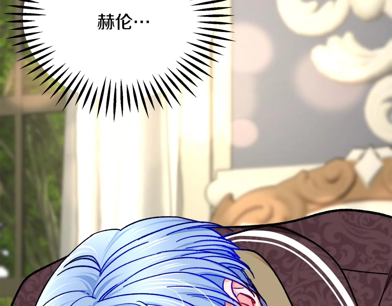 第78话 去见未婚夫 第74页