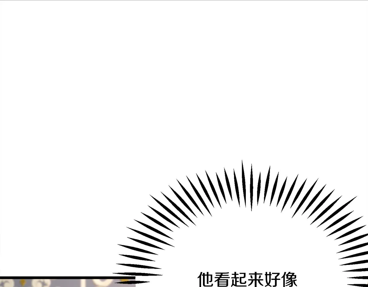 第78话 去见未婚夫 第76页