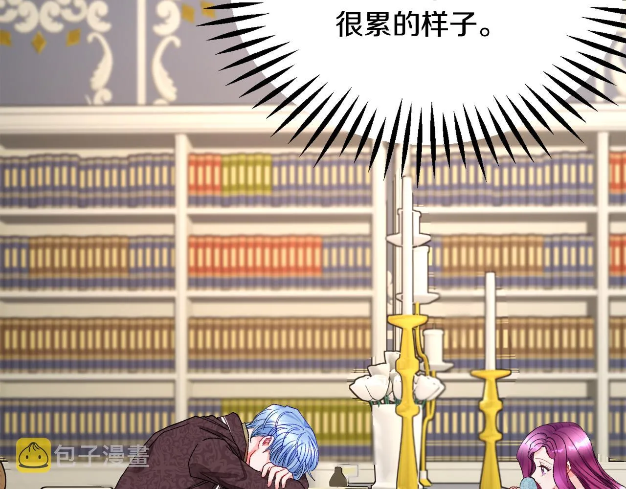 第78话 去见未婚夫 第77页
