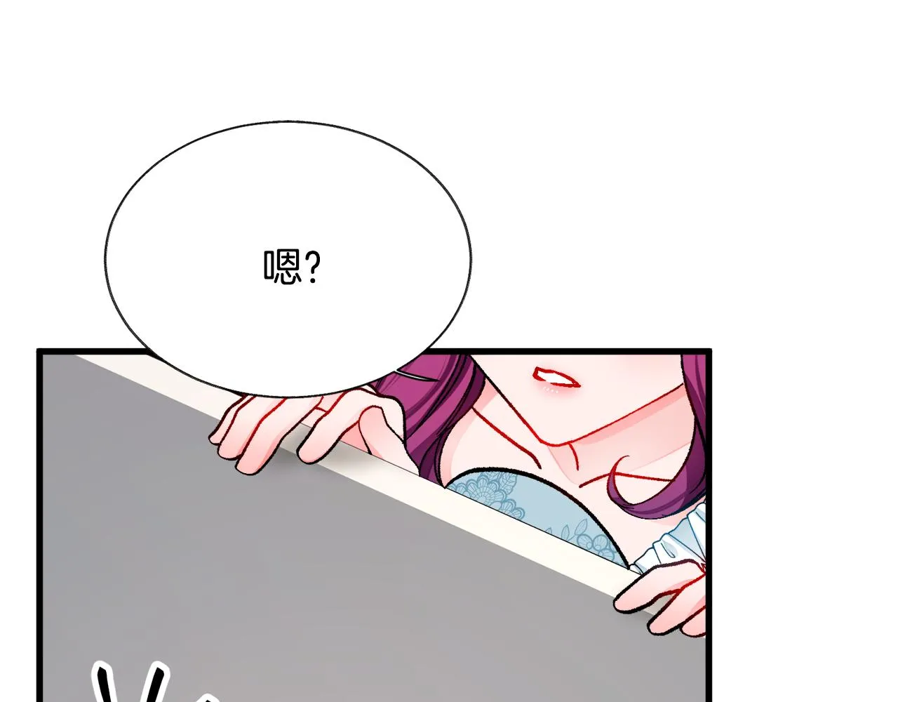 第78话 去见未婚夫 第79页