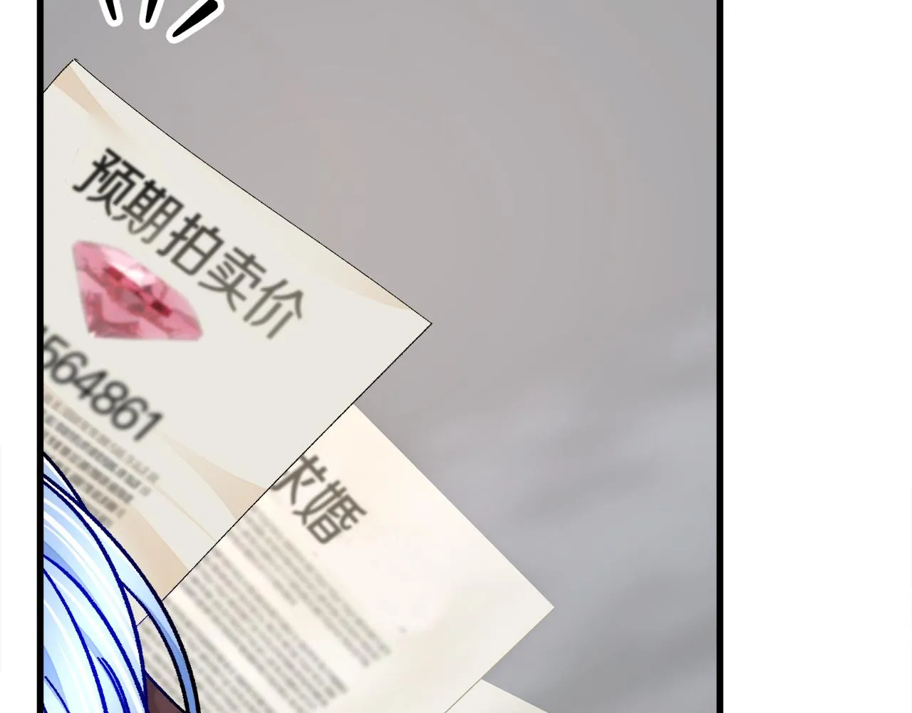 第78话 去见未婚夫 第80页