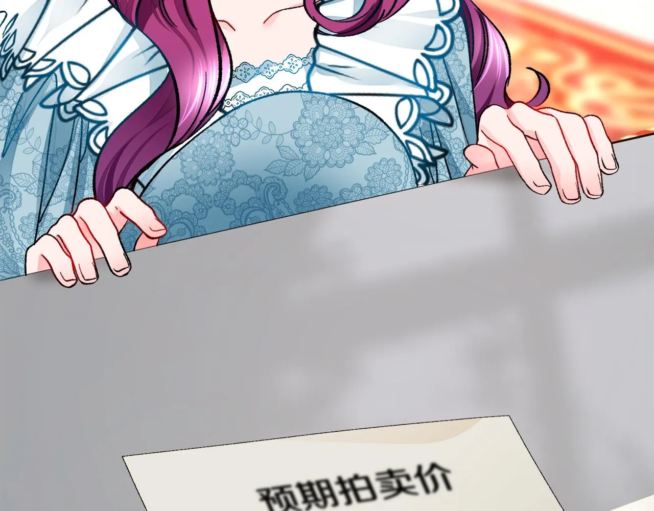 第78话 去见未婚夫 第83页