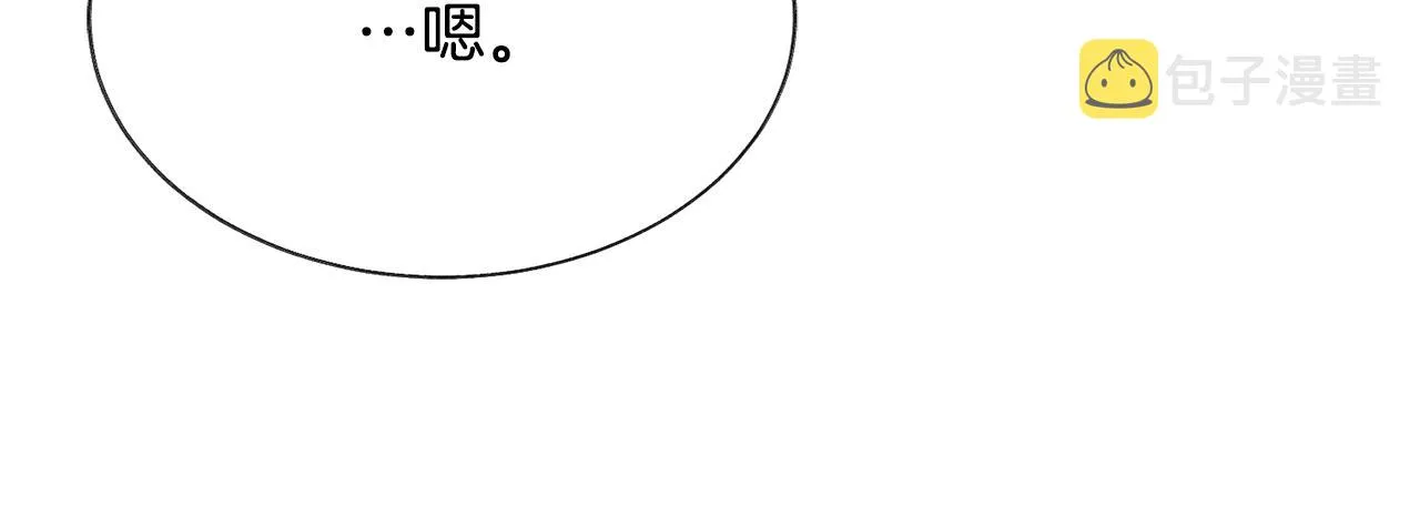 第78话 去见未婚夫 第88页