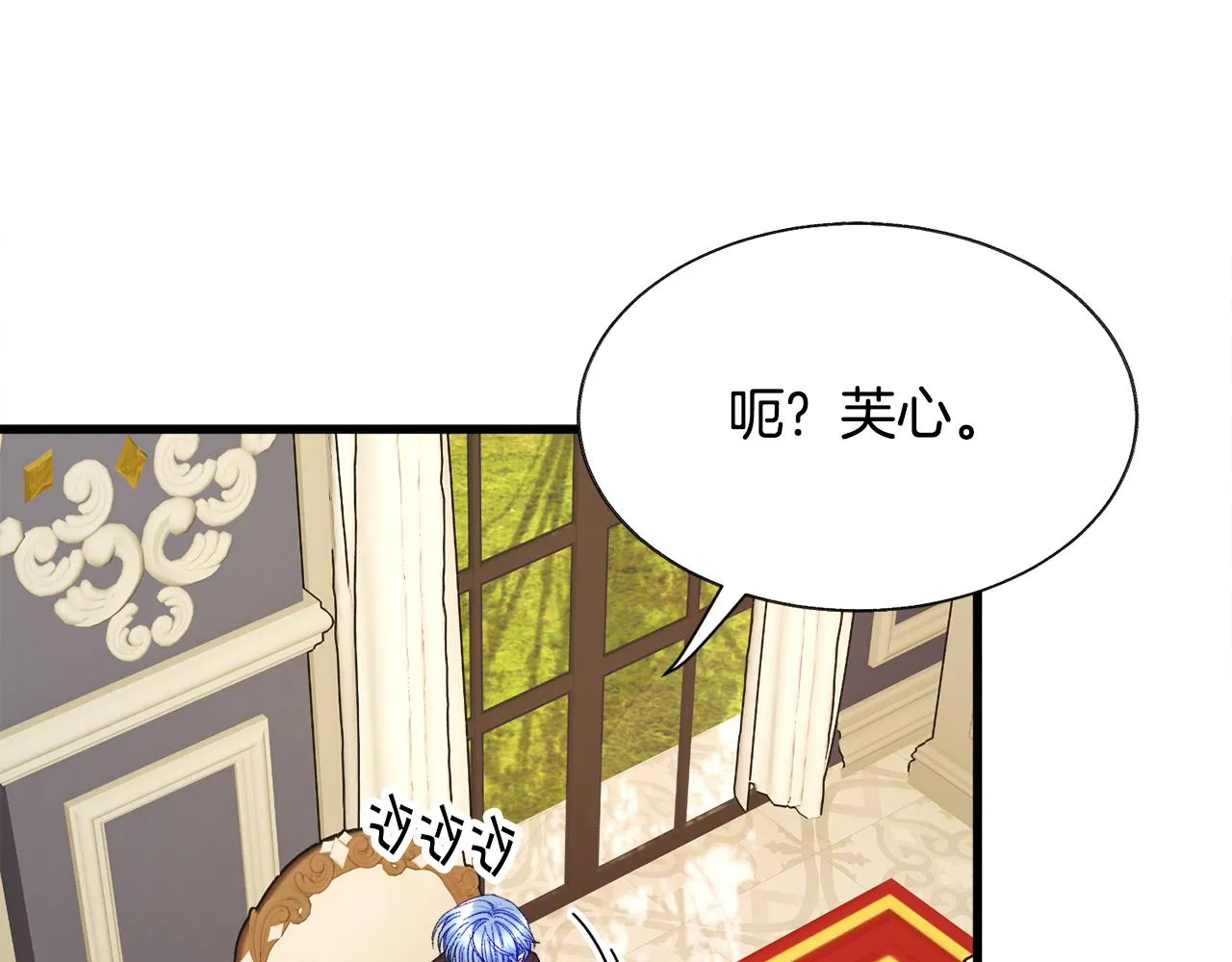 第78话 去见未婚夫 第89页