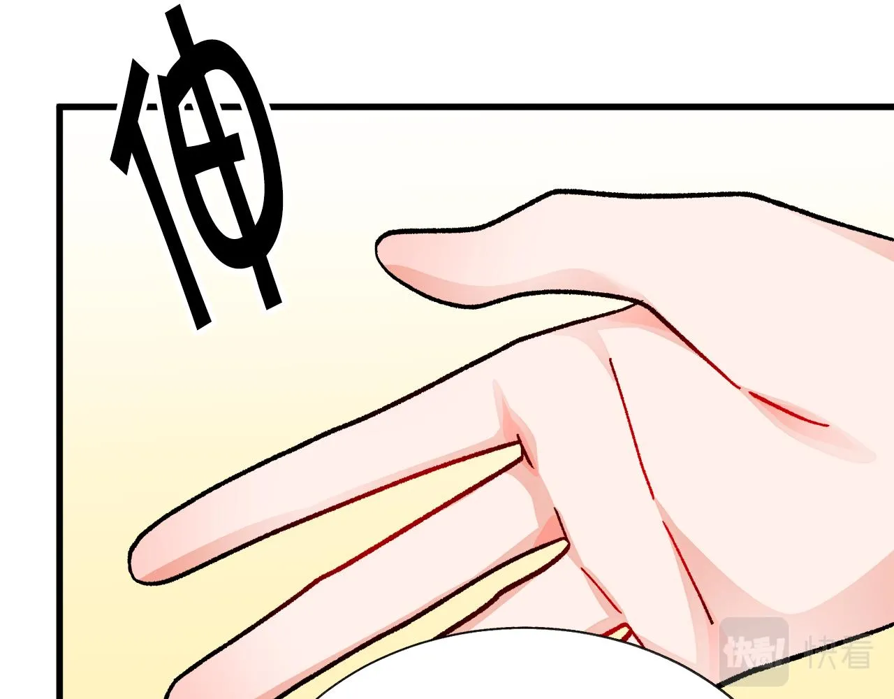 第78话 去见未婚夫 第92页