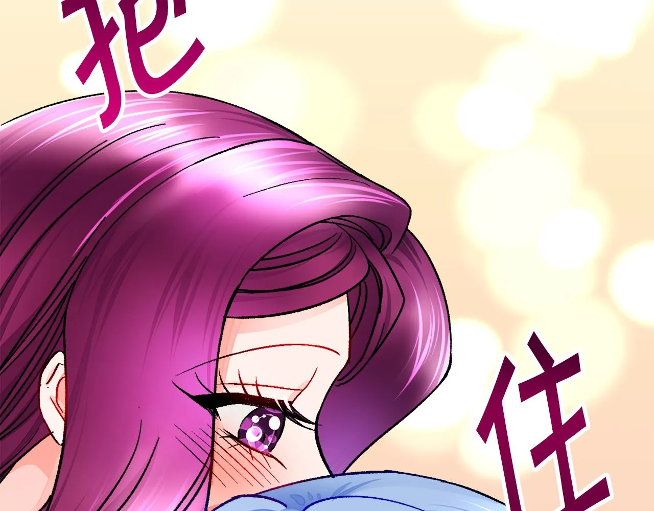 第78话 去见未婚夫 第94页