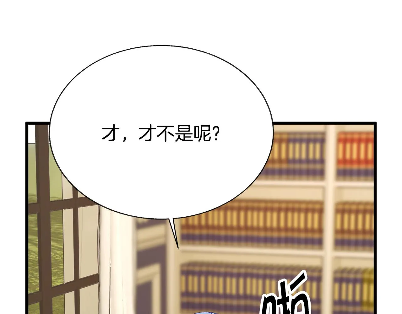 第78话 去见未婚夫 第100页