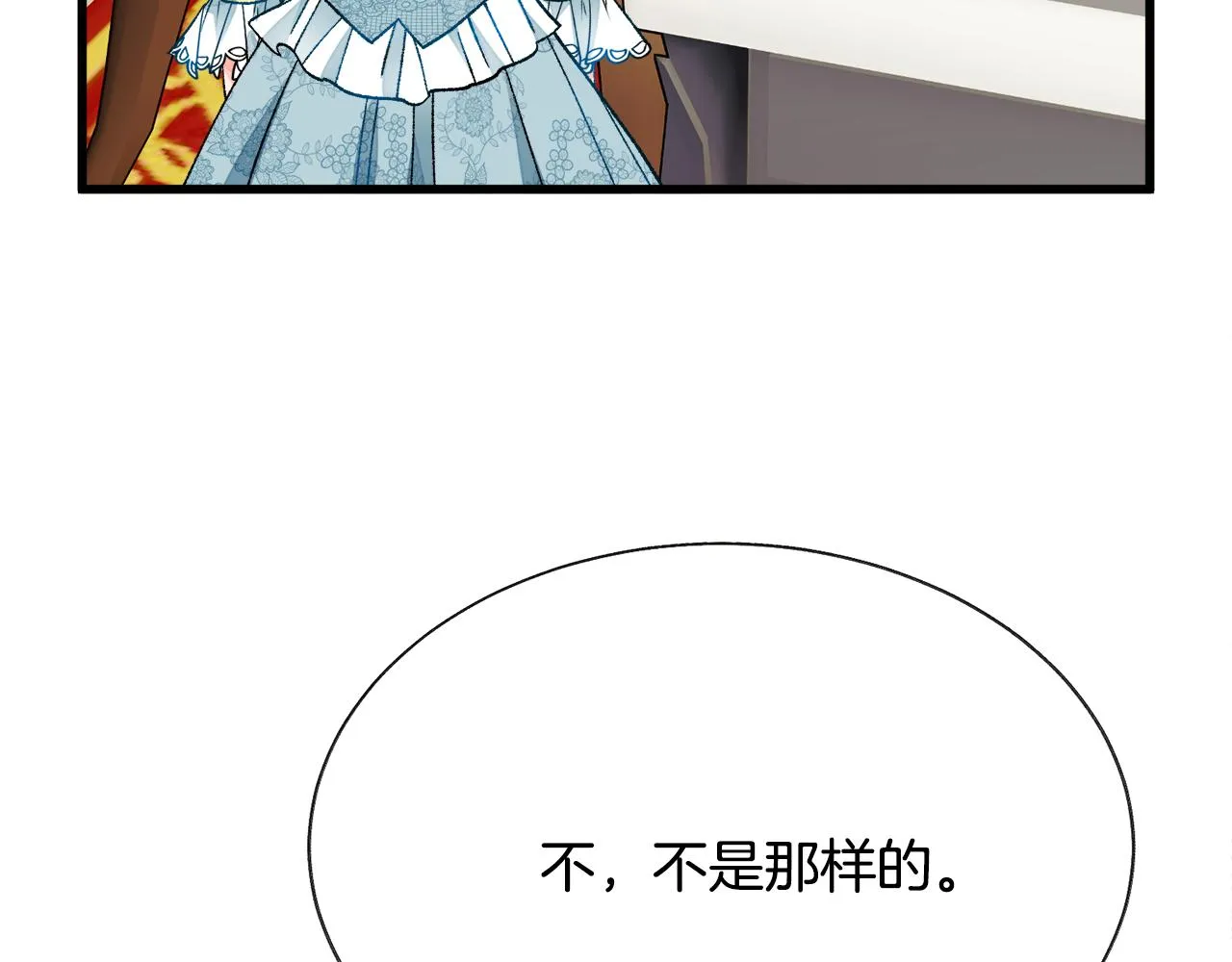 第78话 去见未婚夫 第102页