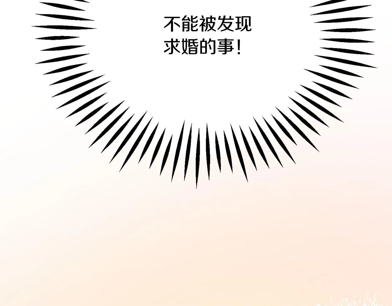 第78话 去见未婚夫 第105页