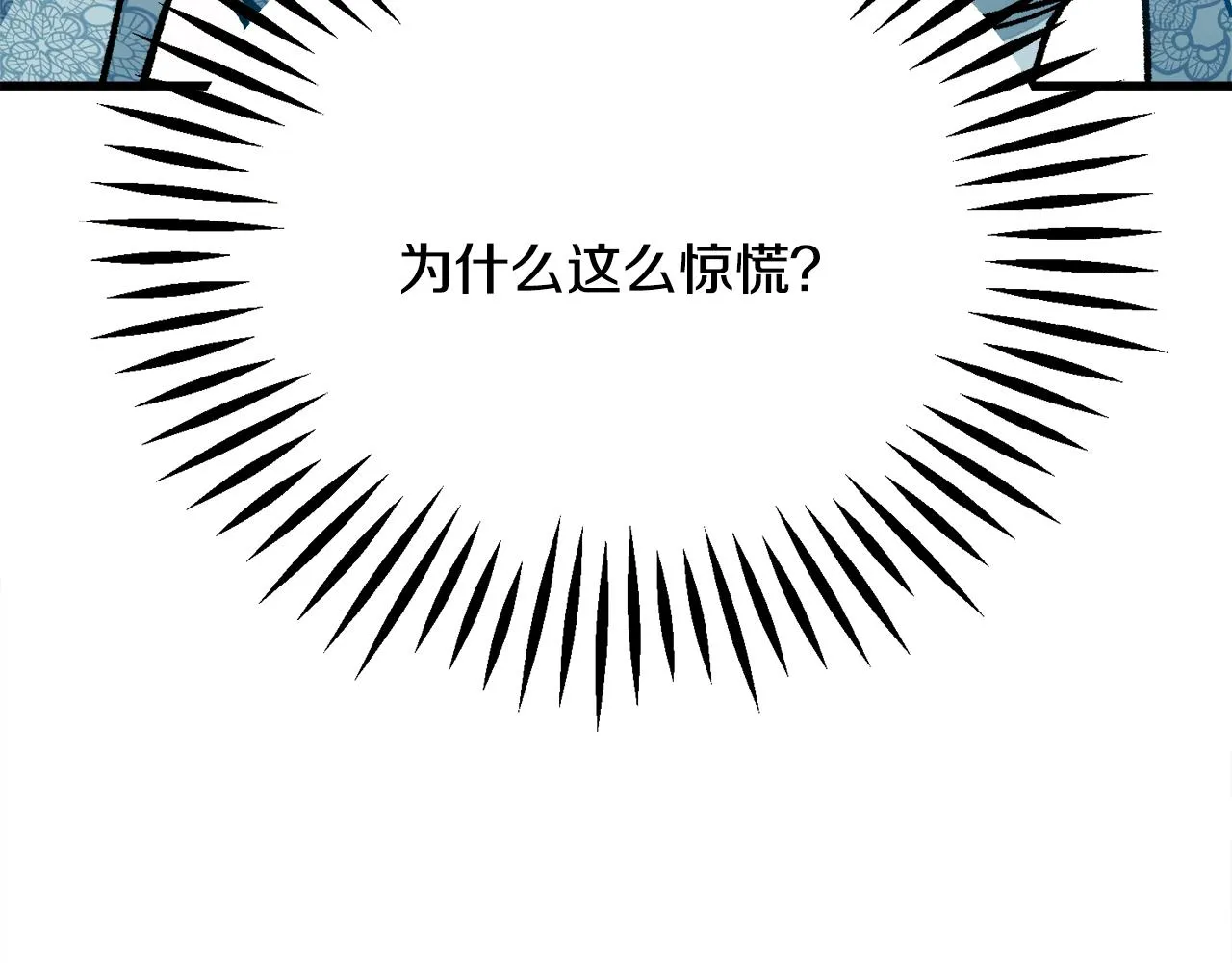 第78话 去见未婚夫 第109页