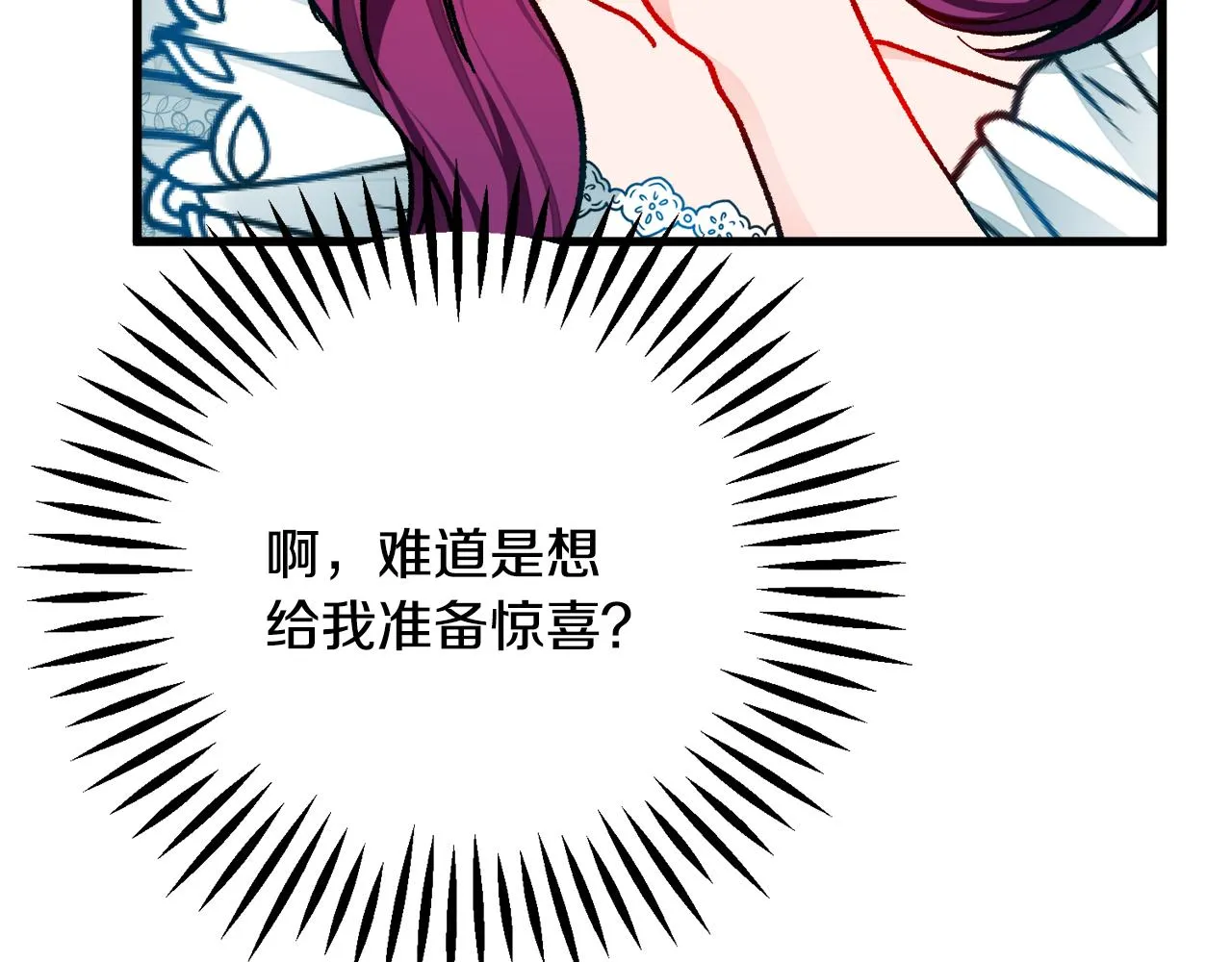 第78话 去见未婚夫 第115页