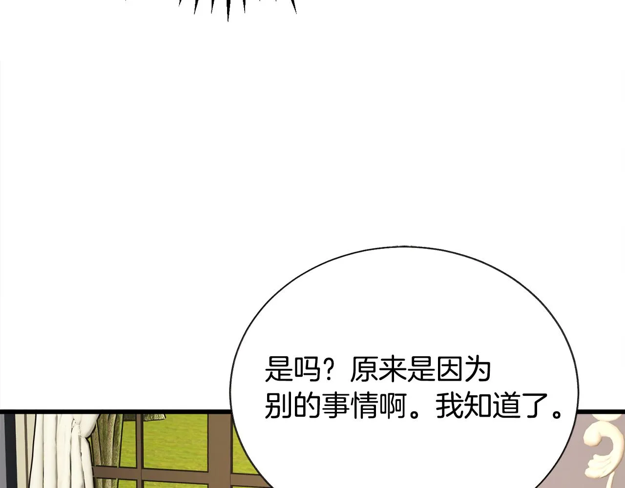 第78话 去见未婚夫 第116页