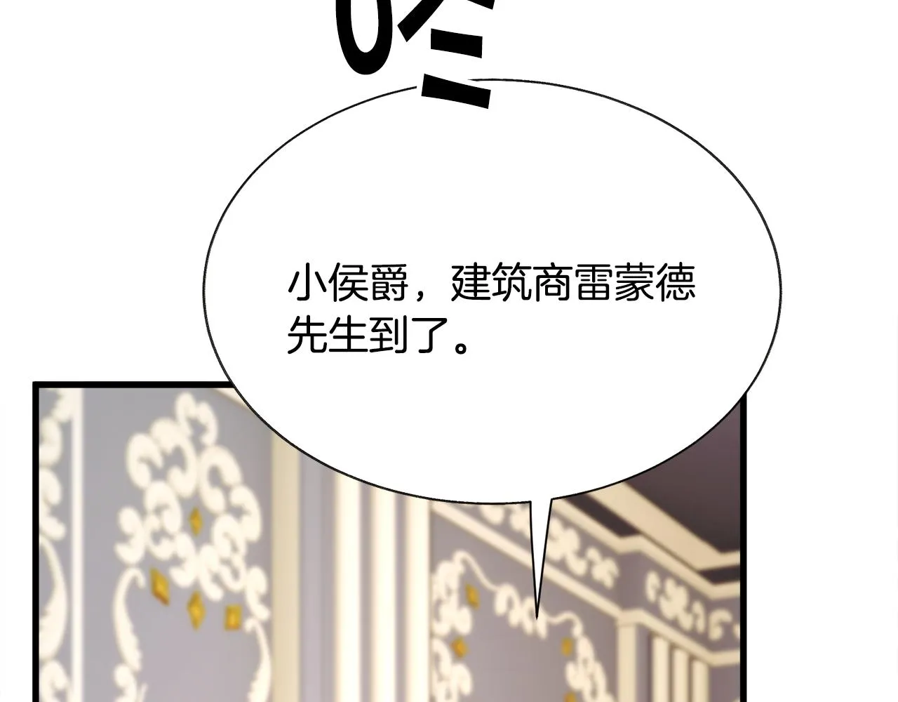 第78话 去见未婚夫 第120页
