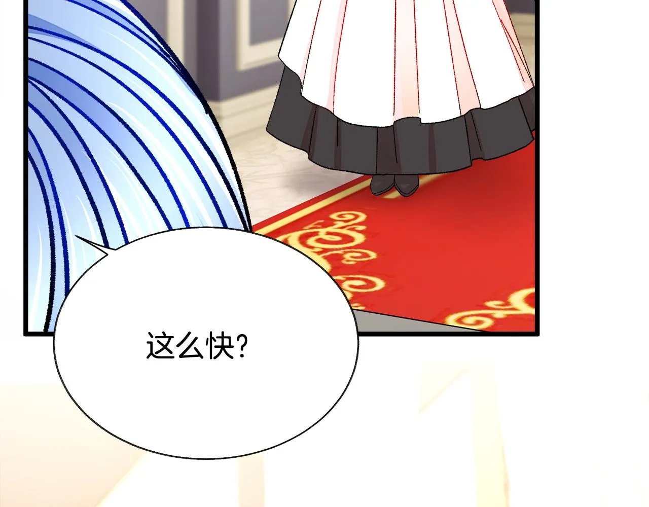 第78话 去见未婚夫 第122页