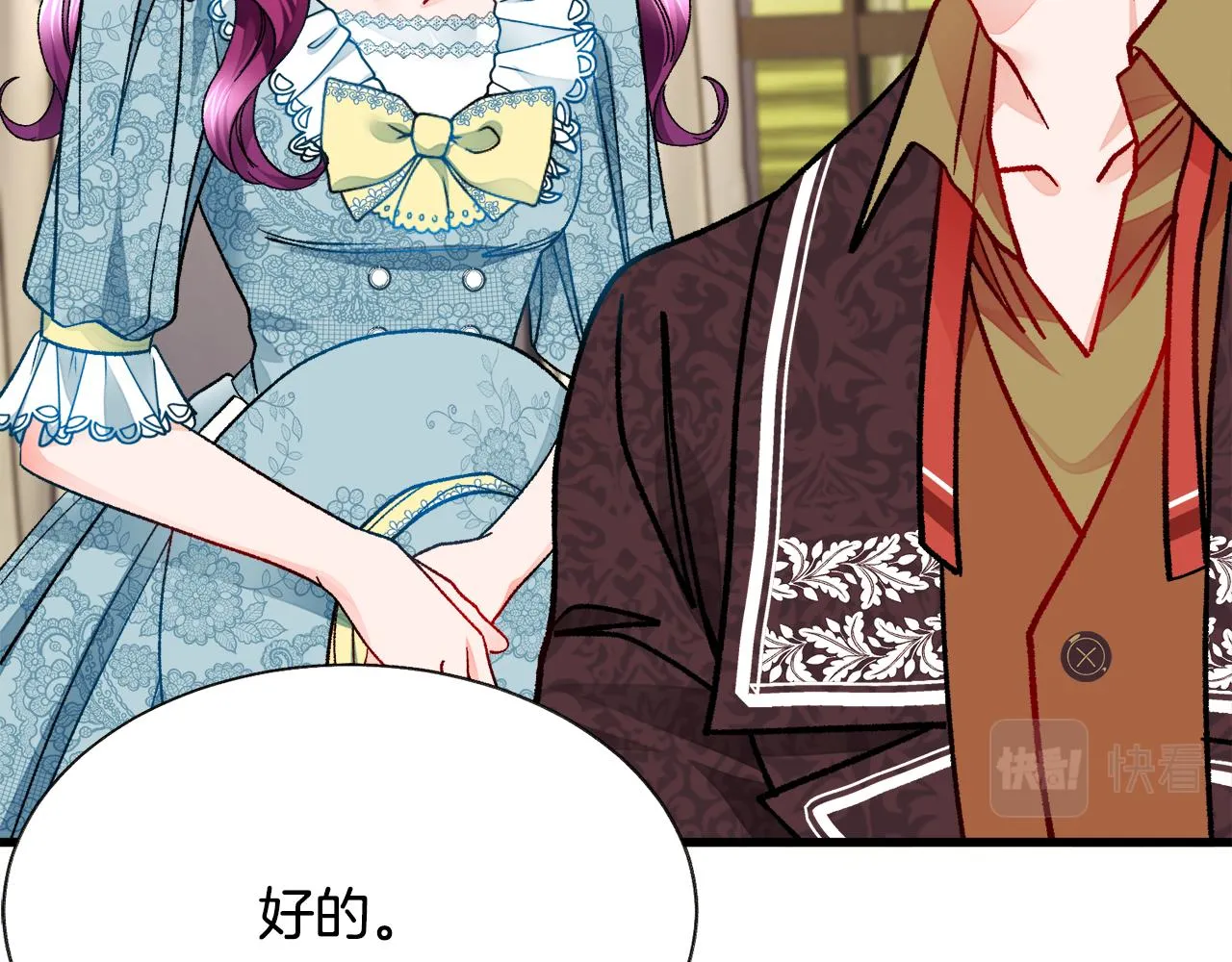 第78话 去见未婚夫 第125页
