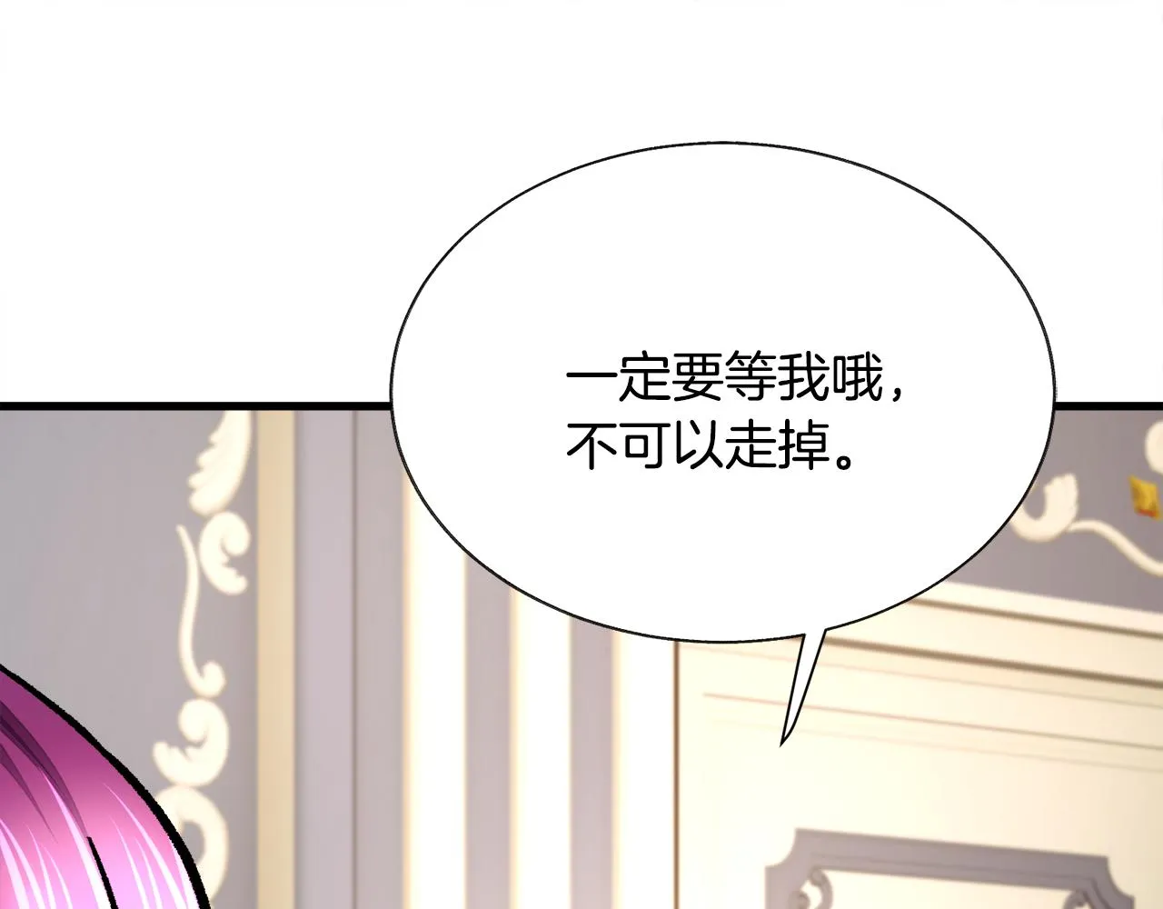 第78话 去见未婚夫 第137页