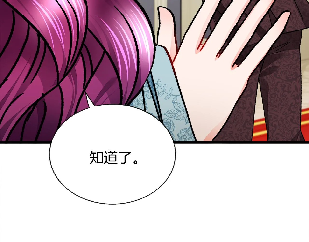 第78话 去见未婚夫 第139页