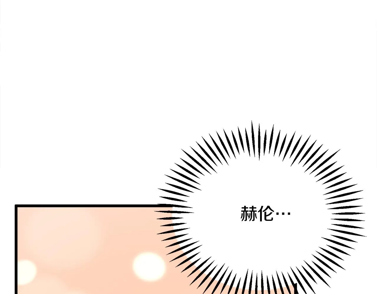 第78话 去见未婚夫 第140页