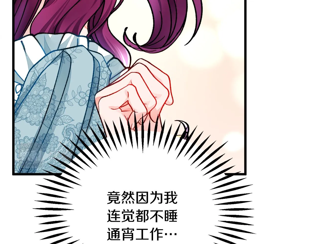 第78话 去见未婚夫 第142页