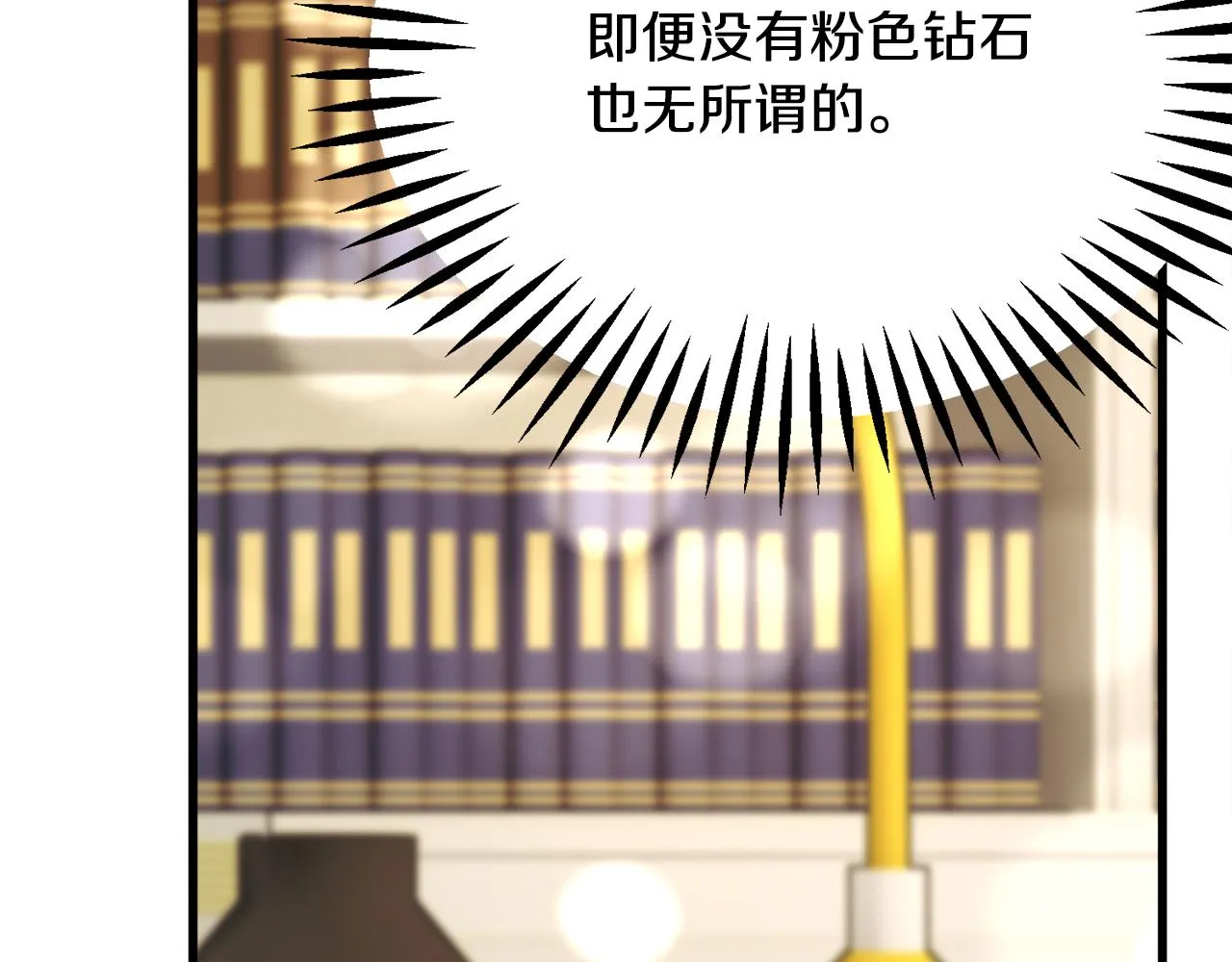 第78话 去见未婚夫 第144页