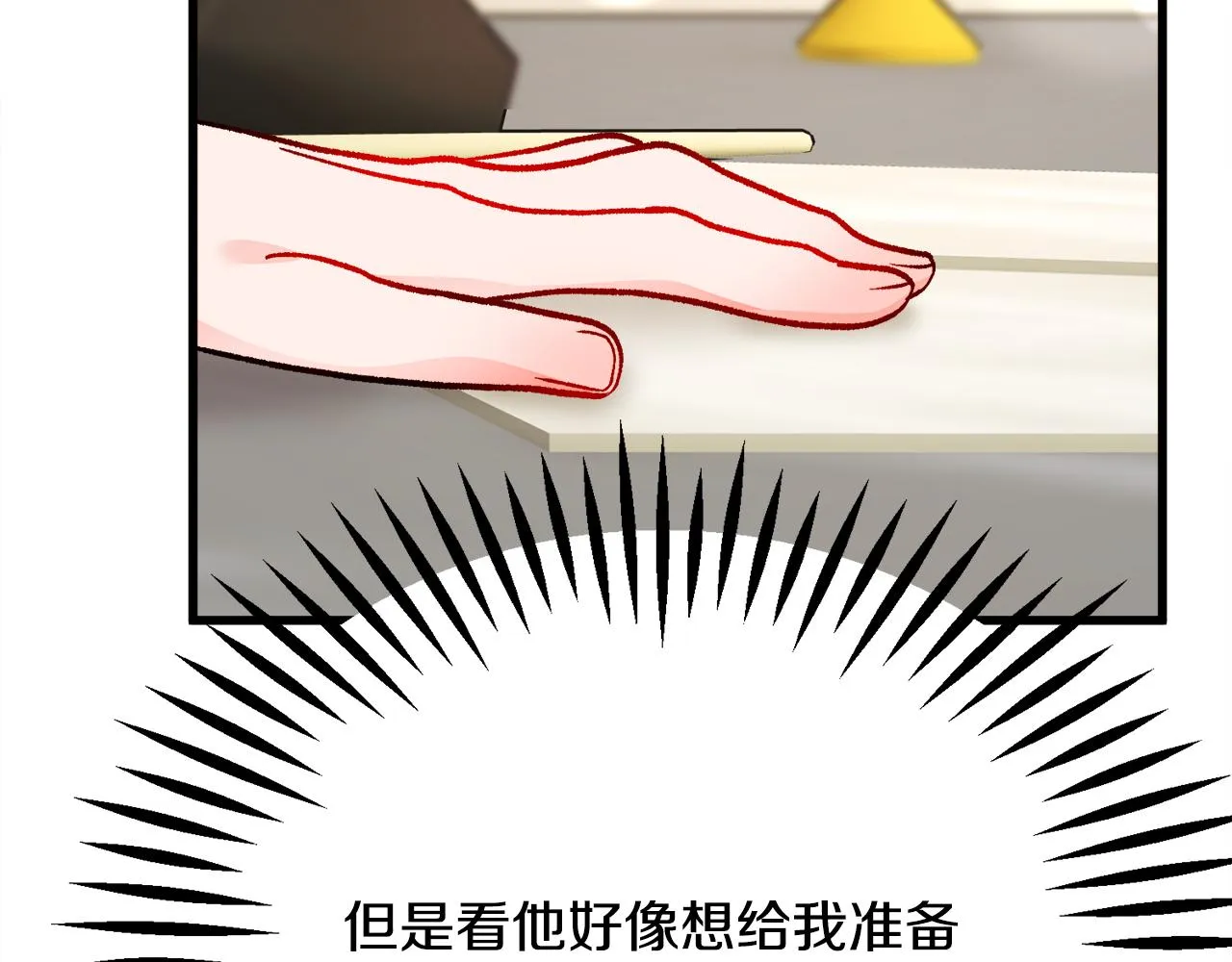 第78话 去见未婚夫 第145页