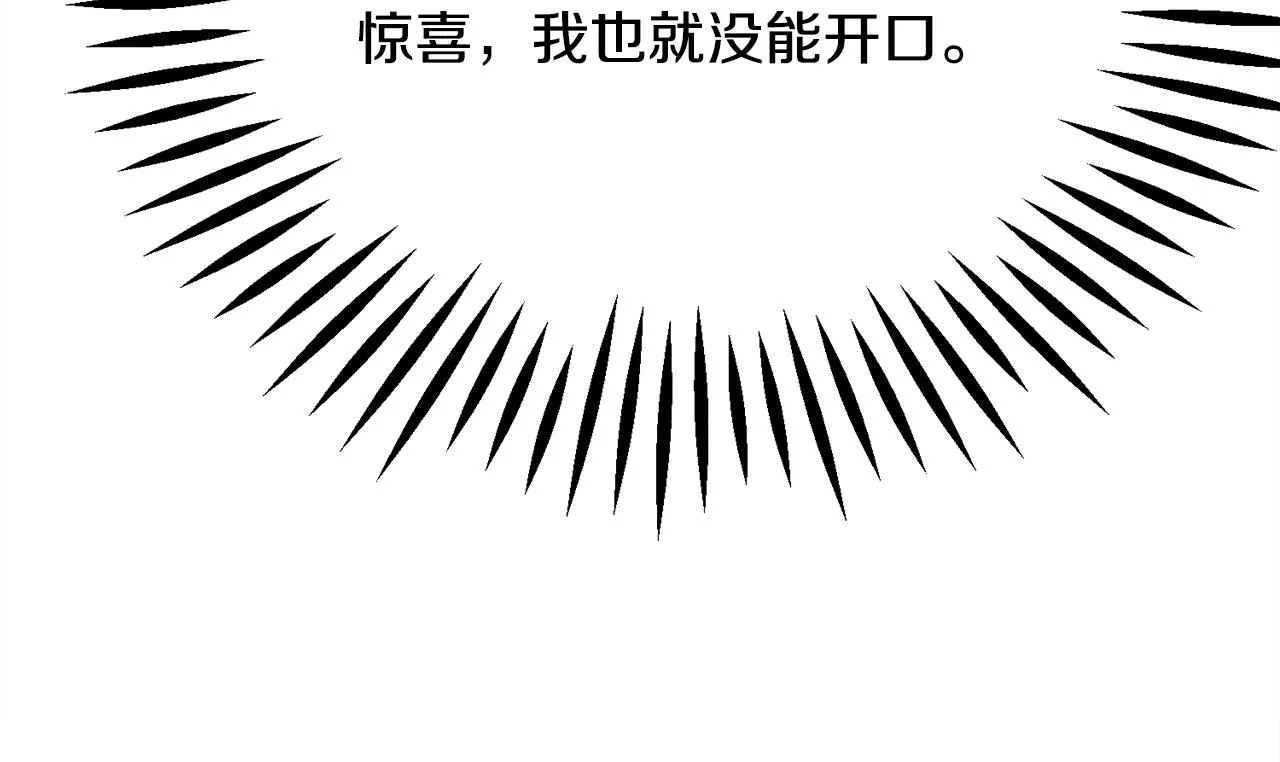 第78话 去见未婚夫 第146页