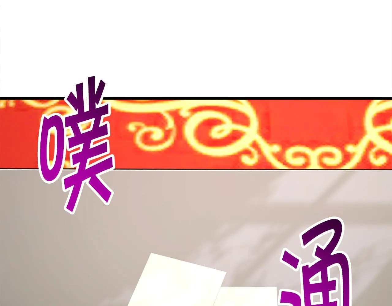 第78话 去见未婚夫 第147页