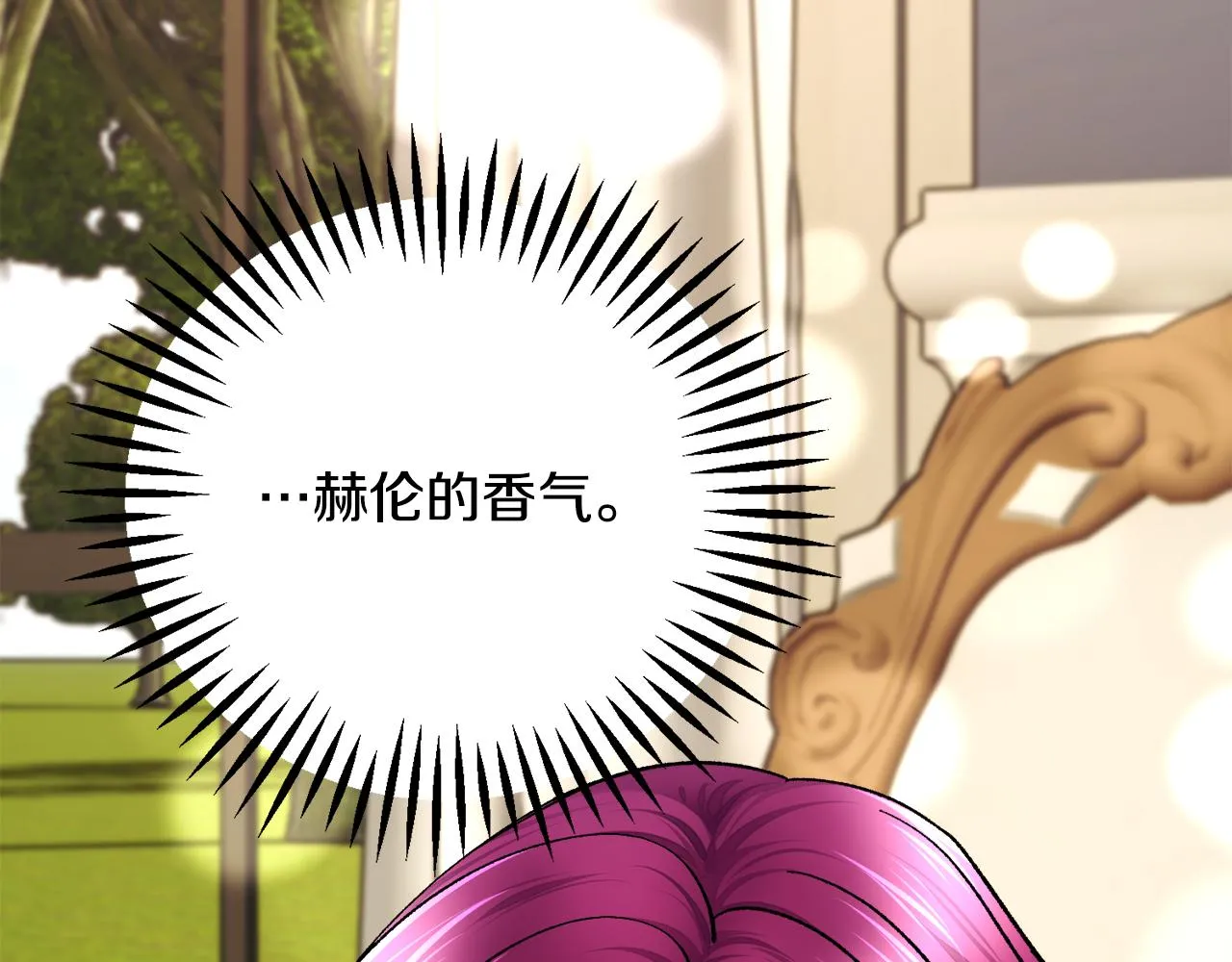 第78话 去见未婚夫 第150页
