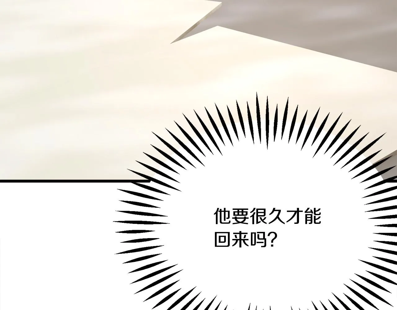 第78话 去见未婚夫 第152页